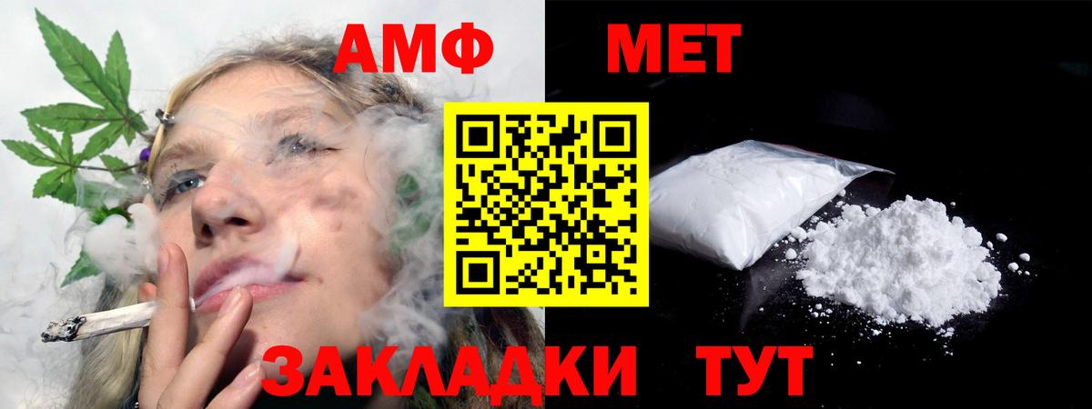 Amphetamine Розовый Ржев