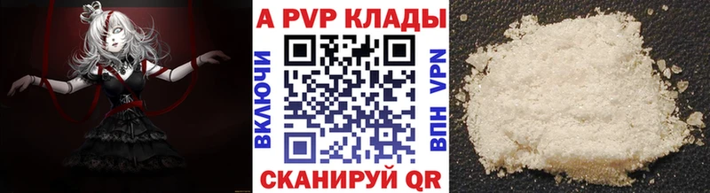 APVP кристаллы  Ржев 