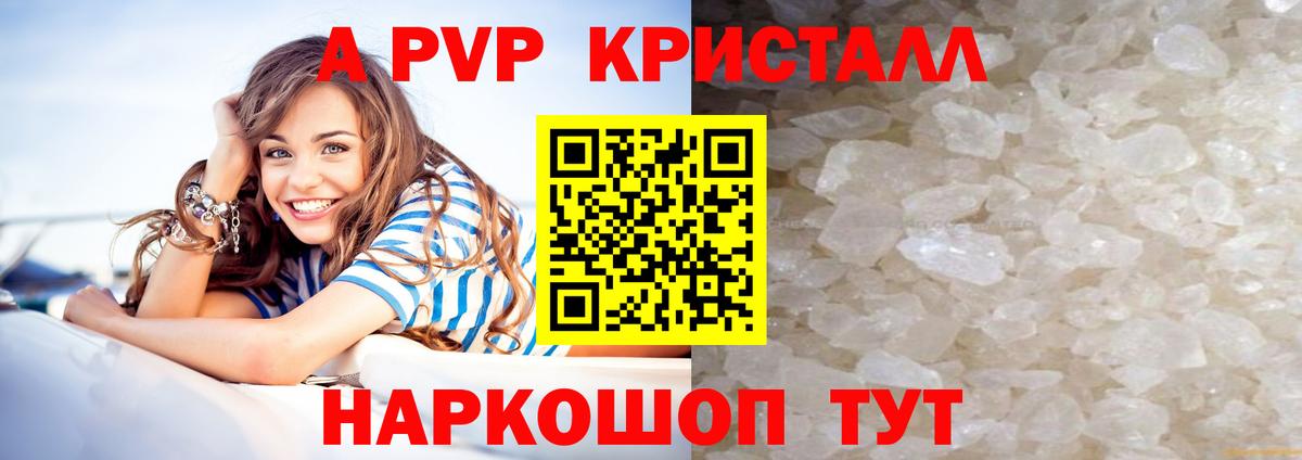 купить наркотики сайты  А ПВП мука  Alpha-PVP крисы CK  A-PVP  Вход с VPN  Alpha PVP VHQ  Ржев 