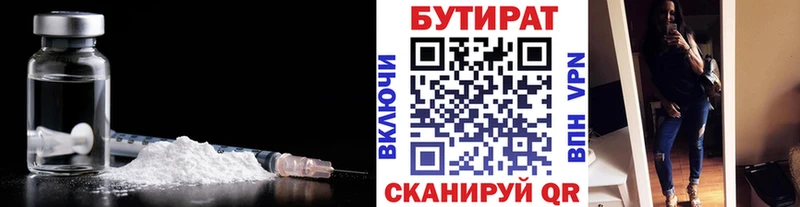 БУТИРАТ 99%  сколько стоит  гидра вход  Ржев 