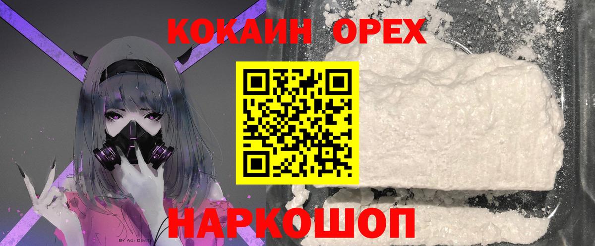 COCAIN  Гашиш  ГАШ  Канабис  Ржев  Меф МЯУ МЯУ кристаллы  Как найти наркотики?  Вход с VPN 