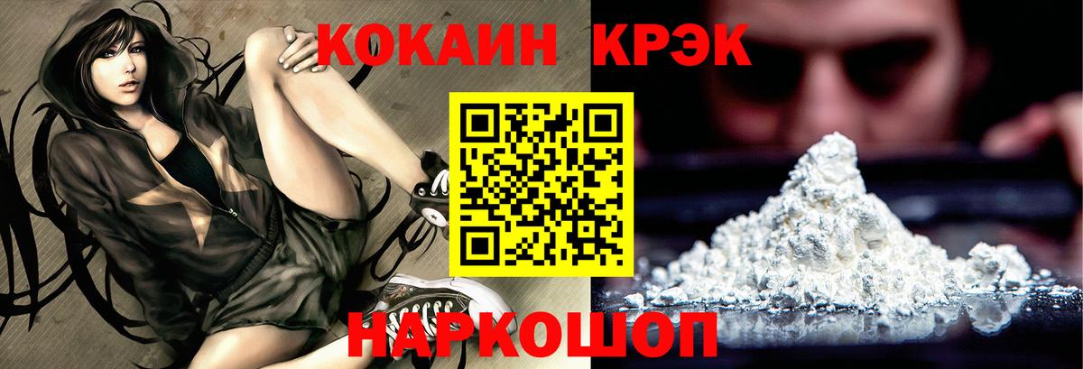 Ржев  Кокаин Боливия  Кокаин  Вход с VPN  COCAIN Эквадор 