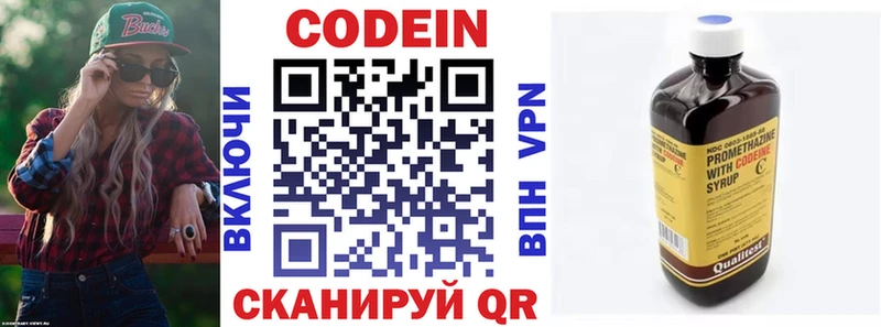 купить закладку  Ржев  KRAKEN зеркало  Codein напиток Lean (лин) 