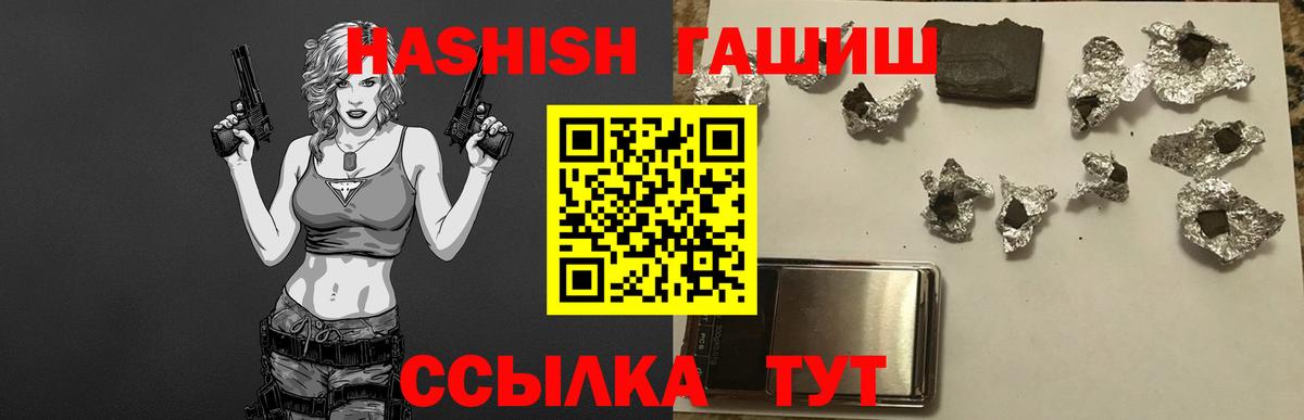 Гашиш Premium Ржев
