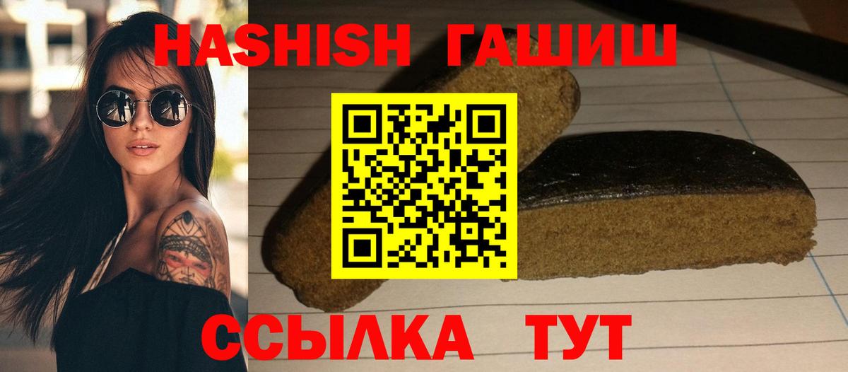 ГАШ Premium  Вход с VPN  закладки  Ржев  ГАШИШ хэш 