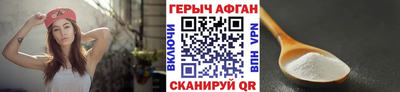 Героин афганец  цены наркотик  Ржев 