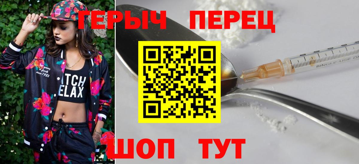 Ржев  ГЕРОИН герыч  Вход с VPN 