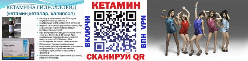 КЕТАМИН ketamine Ржев