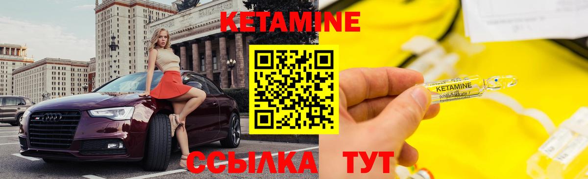 КЕТАМИН VHQ  Вход с VPN  КЕТАМИН ketamine  Ржев 