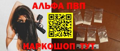 альфа пвп VHQ Пыть-Ях