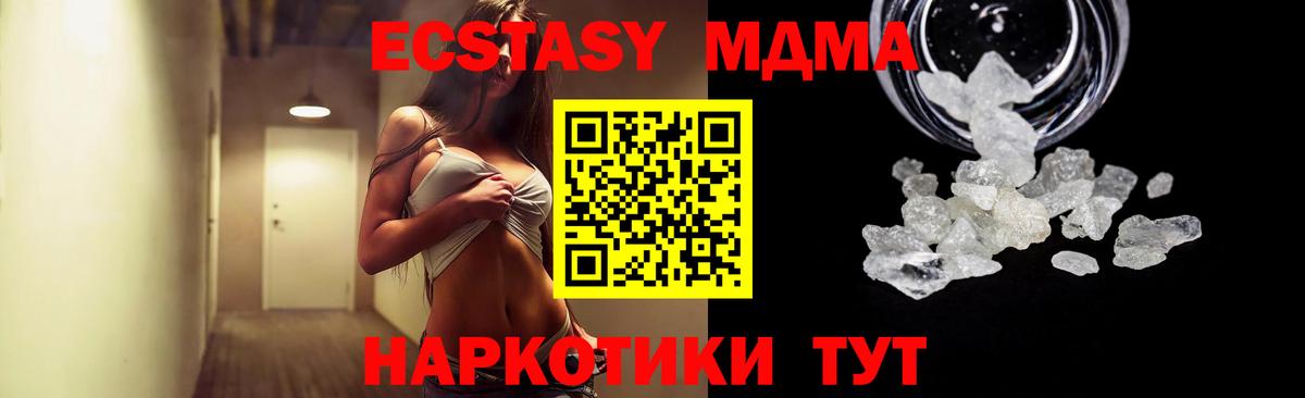 MDMA молли  MDMA Molly  Ржев  Вход с VPN 
