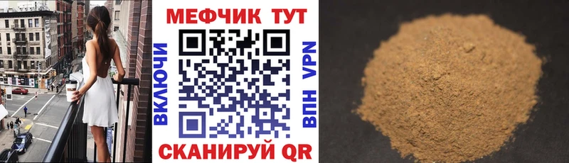 mega рабочий сайт  Ржев  Мефедрон мука 