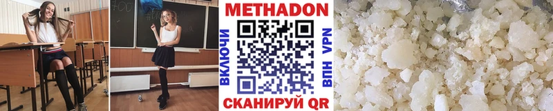 купить наркотик  Ржев  Метадон кристалл 