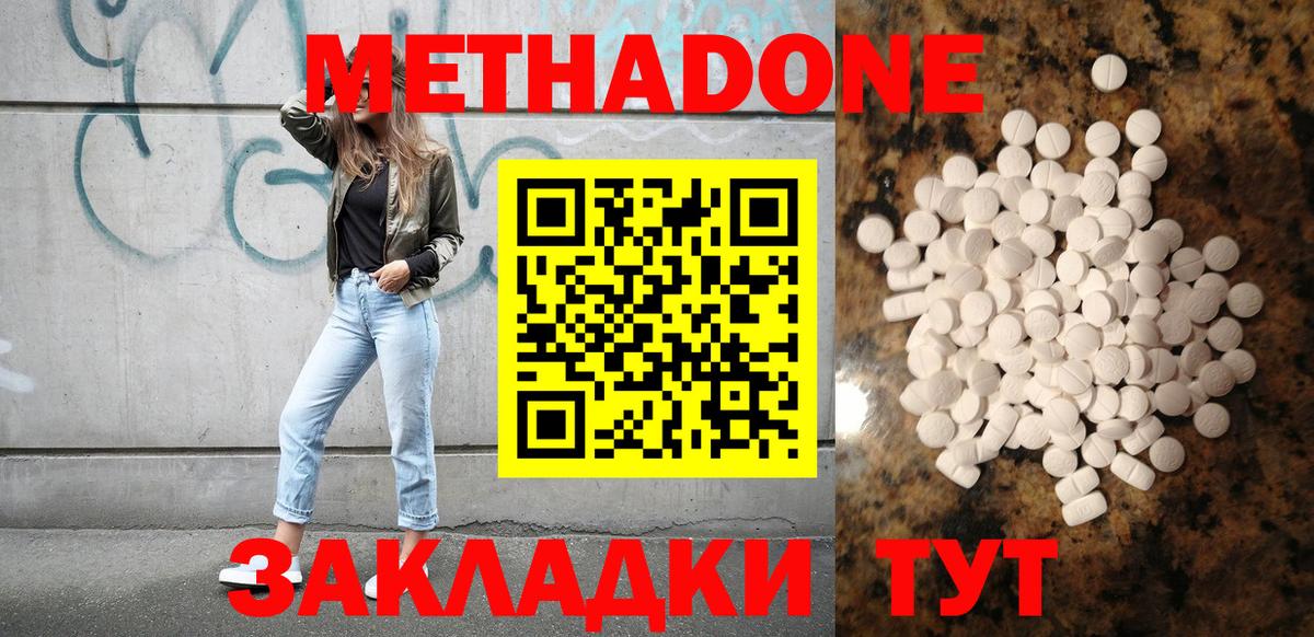 Метадон белоснежный  Вход с VPN  OMG зеркало  Ржев 