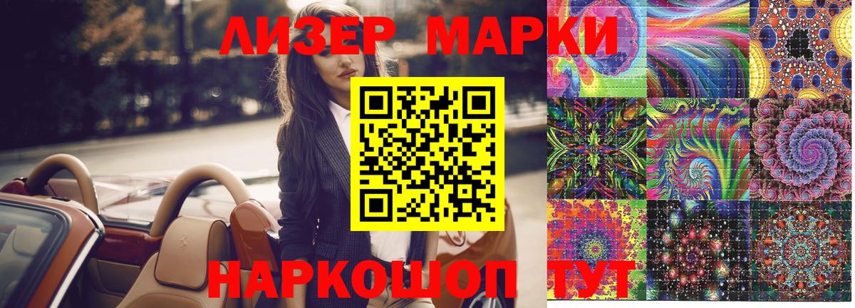 Марки NBOMe 1500мкг Ржев