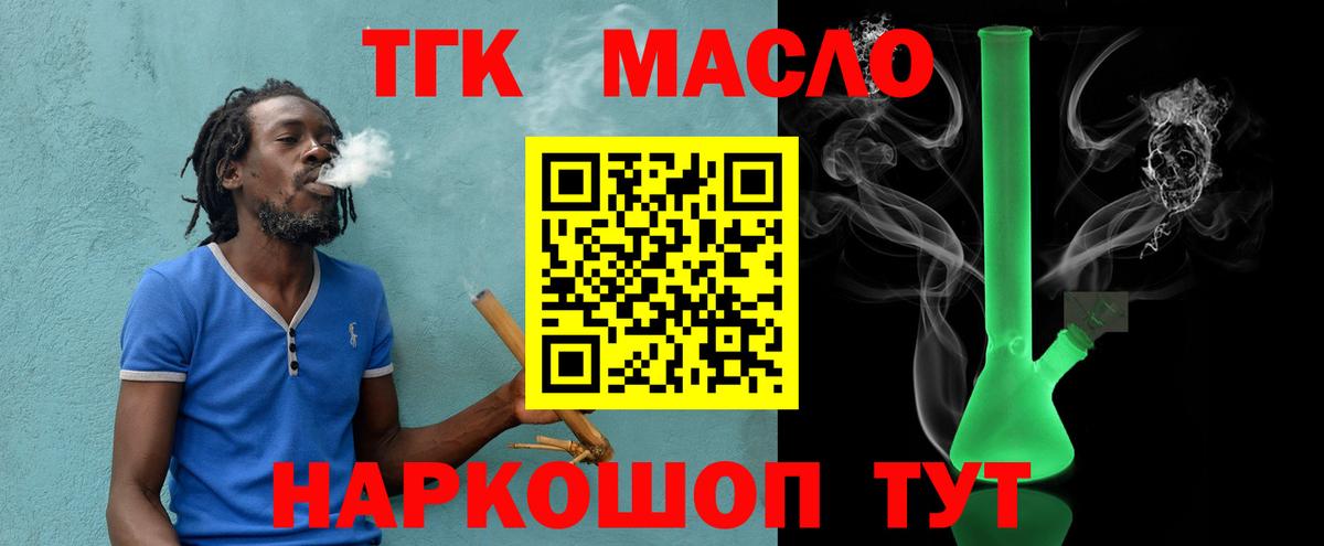 Дистиллят ТГК концентрат Ржев